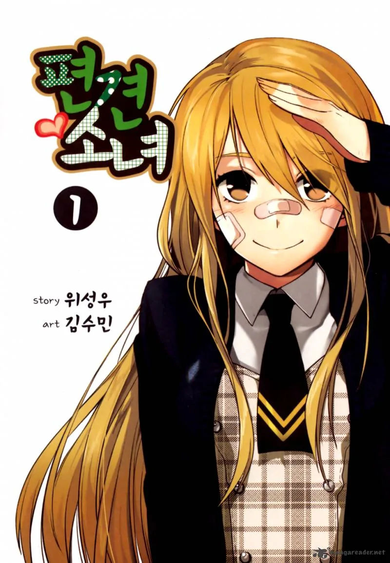 A Bias Girl Chapter 1 page 3