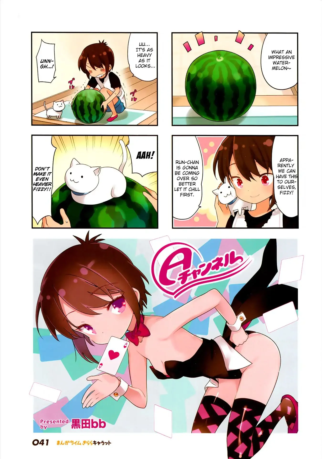 A Channel Chapter 110 page 1