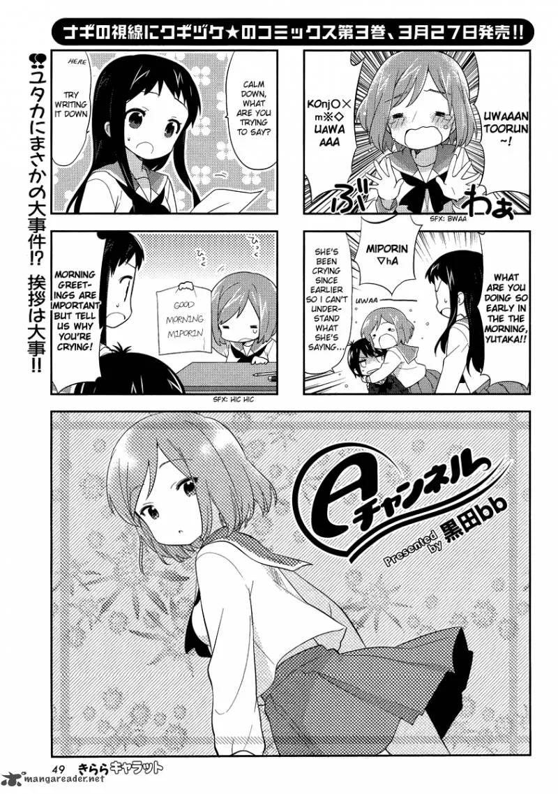 A Channel Chapter 44 page 1