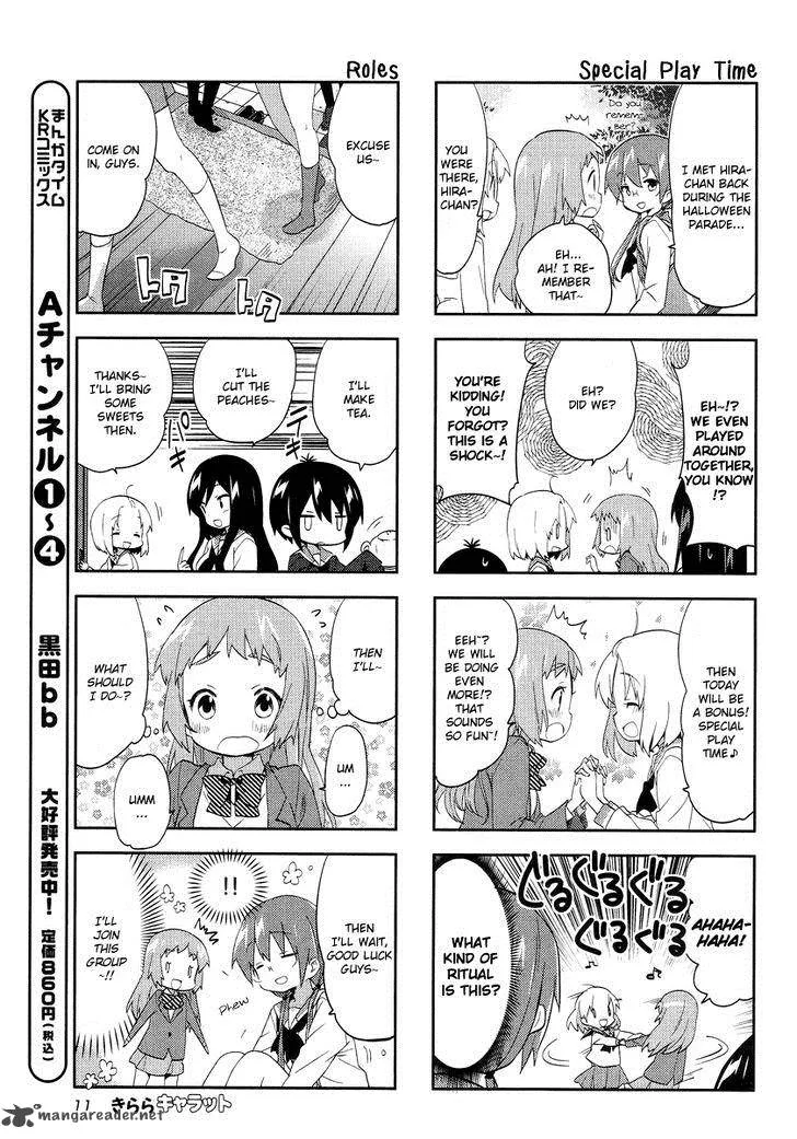 A Channel Chapter 60 page 6