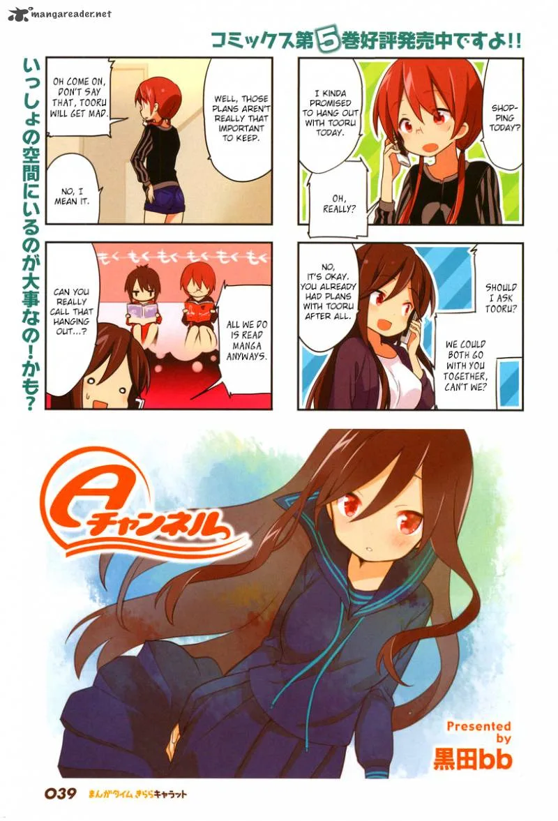 A Channel Chapter 71 page 1