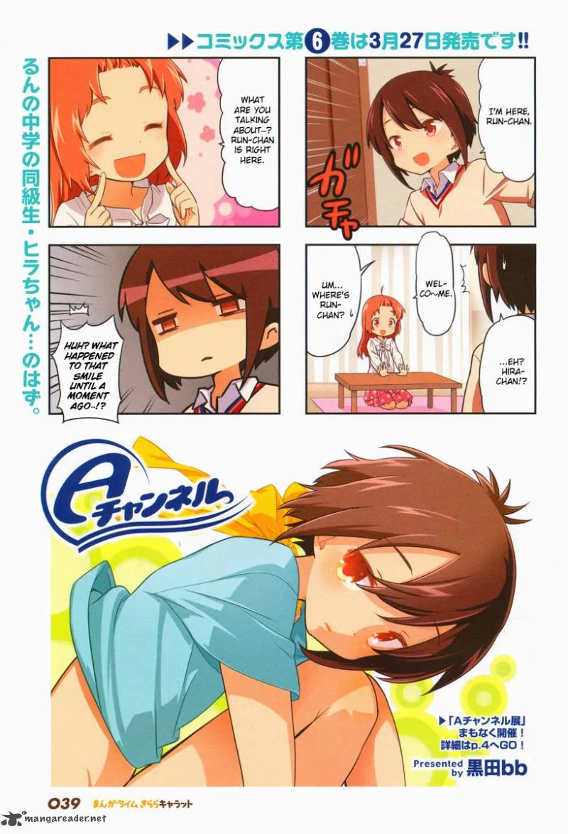 A Channel Chapter 81 page 1