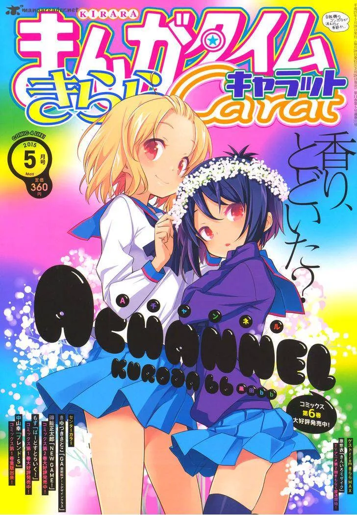 A Channel Chapter 82 page 1