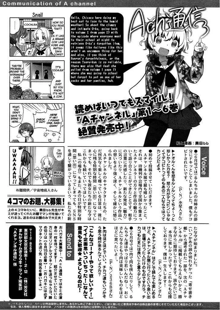 A Channel Chapter 84 page 7