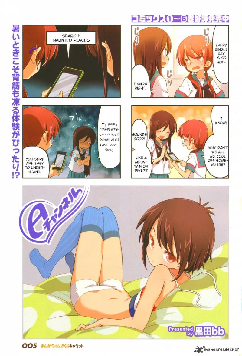 A Channel Chapter 86 page 2