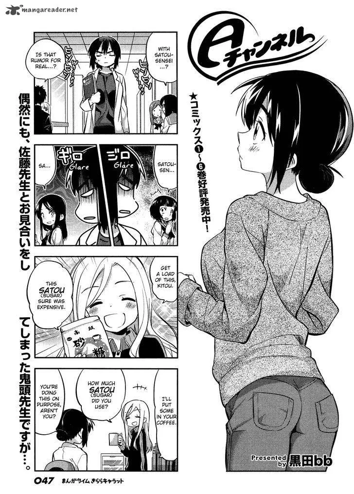 A Channel Chapter 88 page 1
