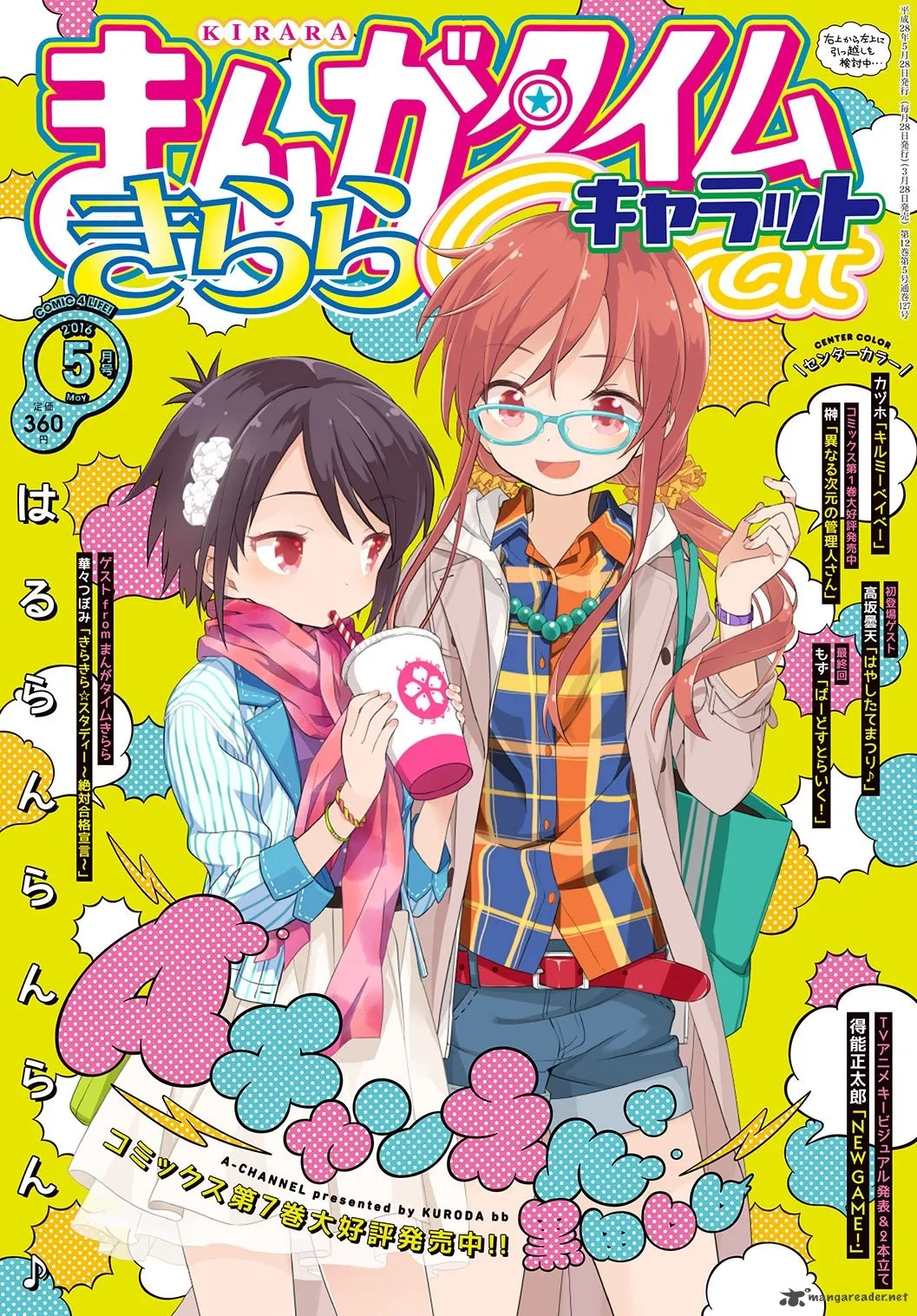A Channel Chapter 94 page 1
