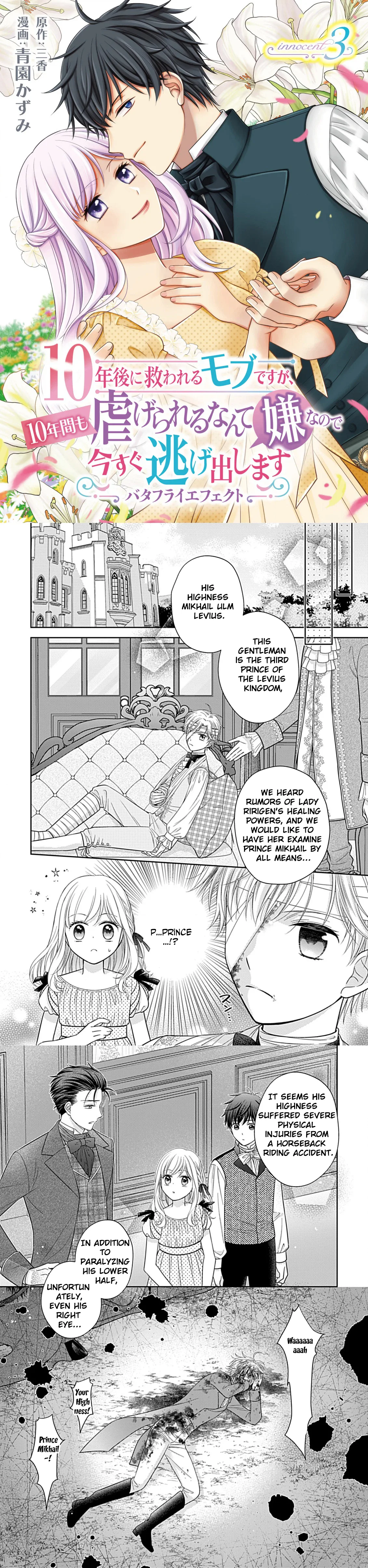 A Doomed Side Character Runs Away Now—Butterfly Effect Chapter 3 page 1