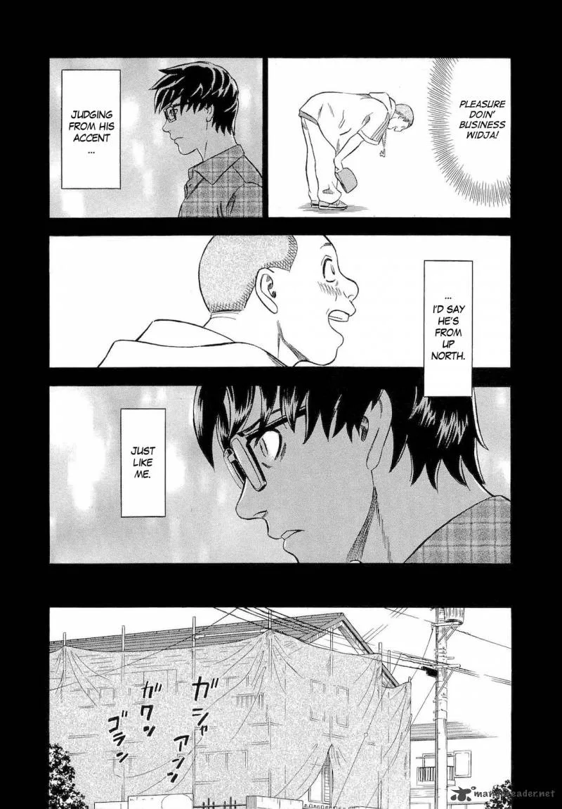 A Falsified Romance Chapter 11 page 12