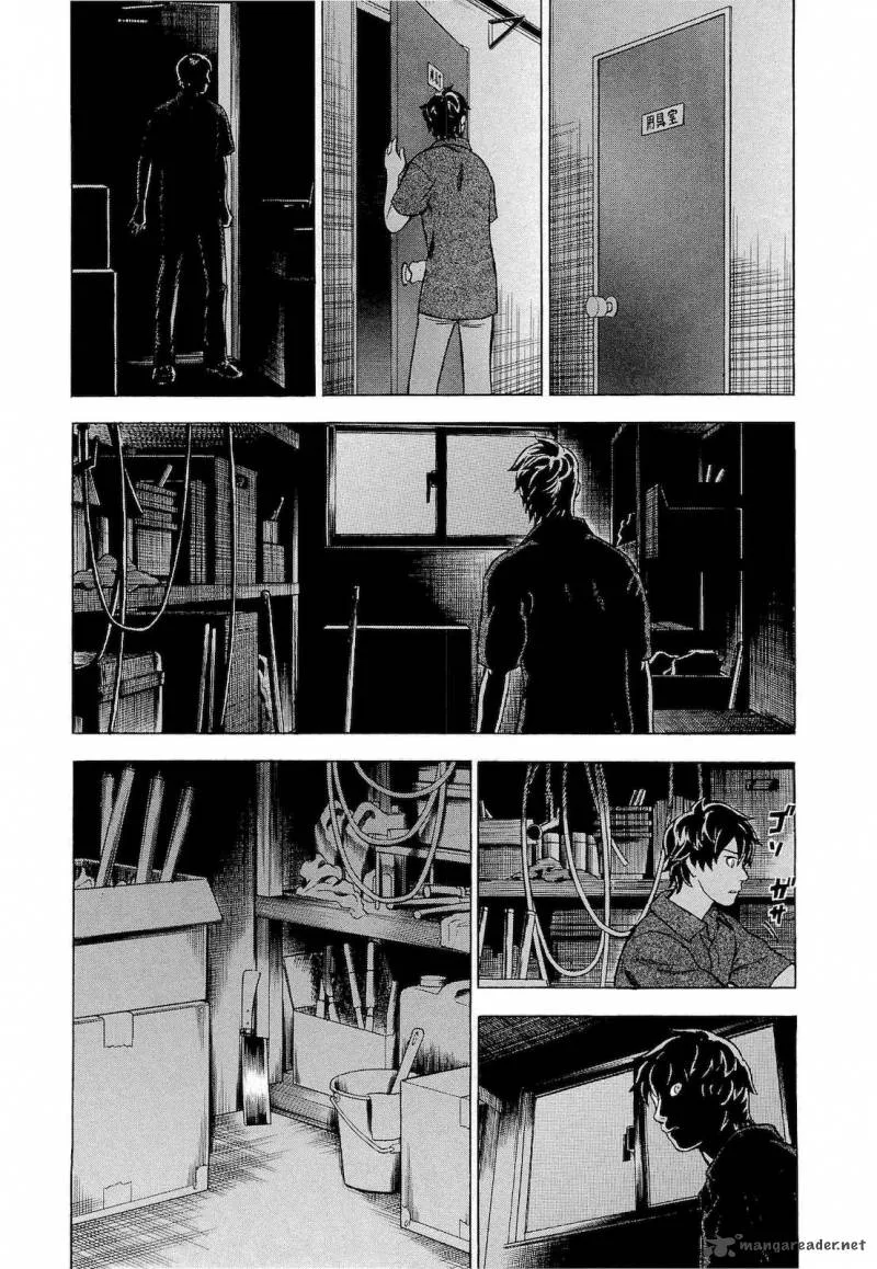 A Falsified Romance Chapter 15 page 3
