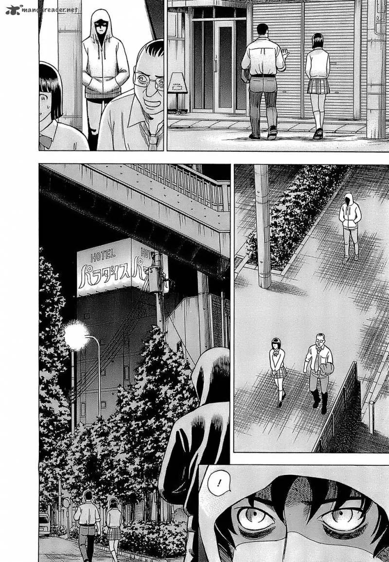 A Falsified Romance Chapter 2 page 8