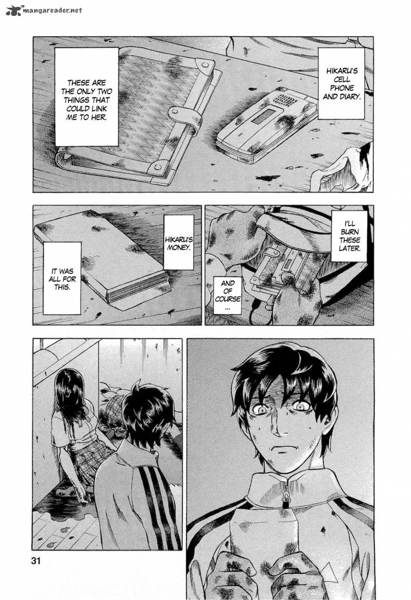 A Falsified Romance Chapter 20 page 5