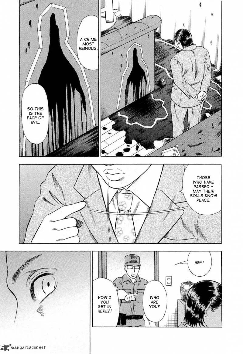 A Falsified Romance Chapter 21 page 17