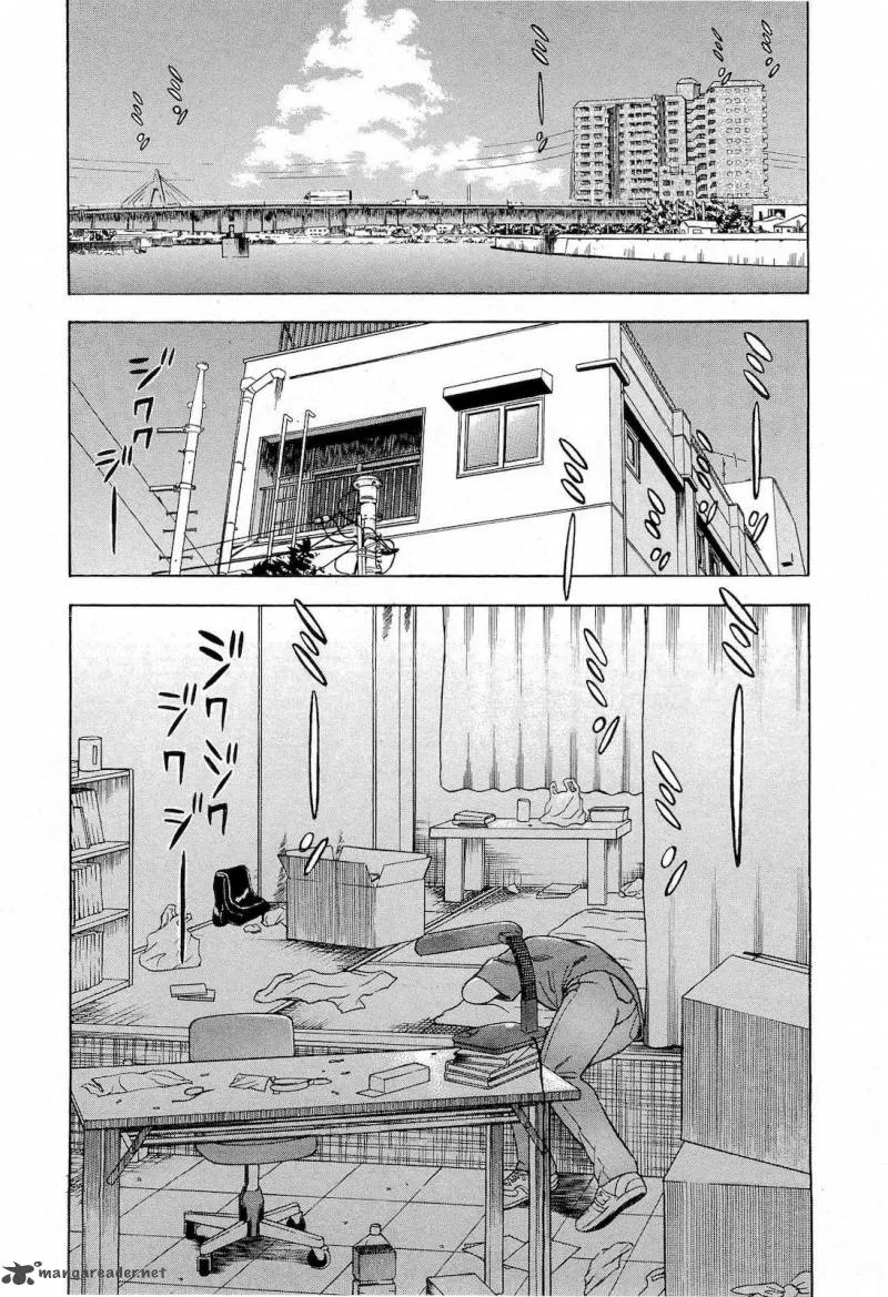 A Falsified Romance Chapter 22 page 7