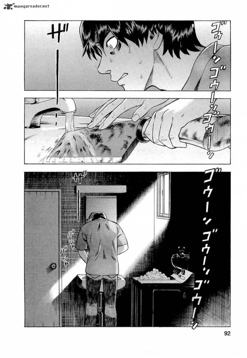A Falsified Romance Chapter 23 page 6