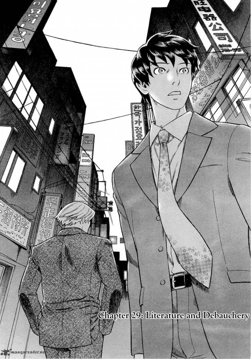 A Falsified Romance Chapter 28 page 27