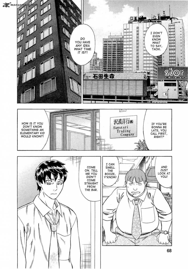 A Falsified Romance Chapter 31 page 2