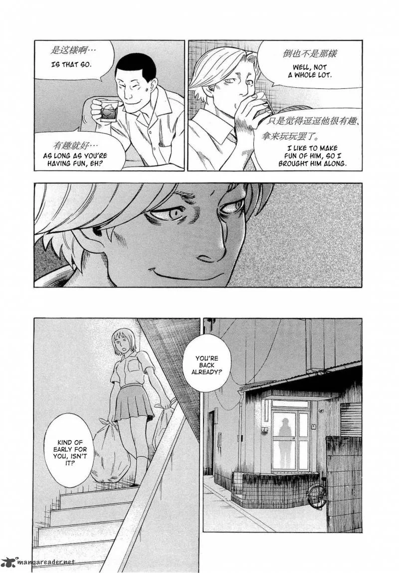 A Falsified Romance Chapter 31 page 15