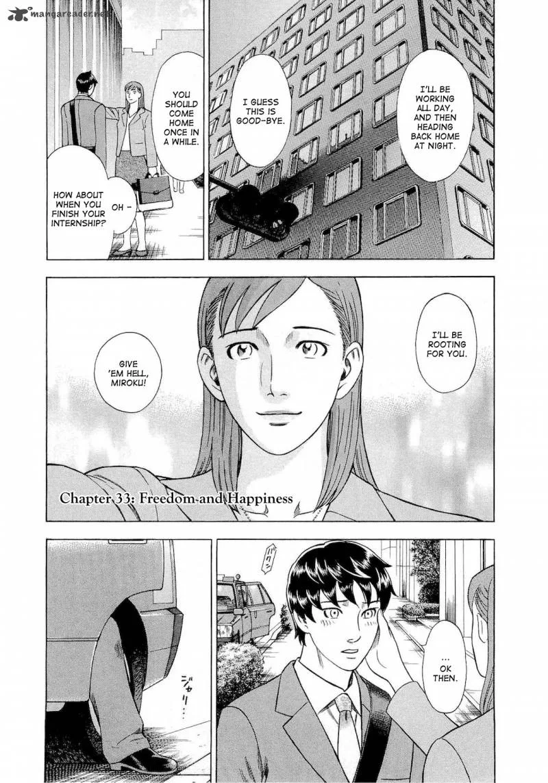 A Falsified Romance Chapter 33 page 1