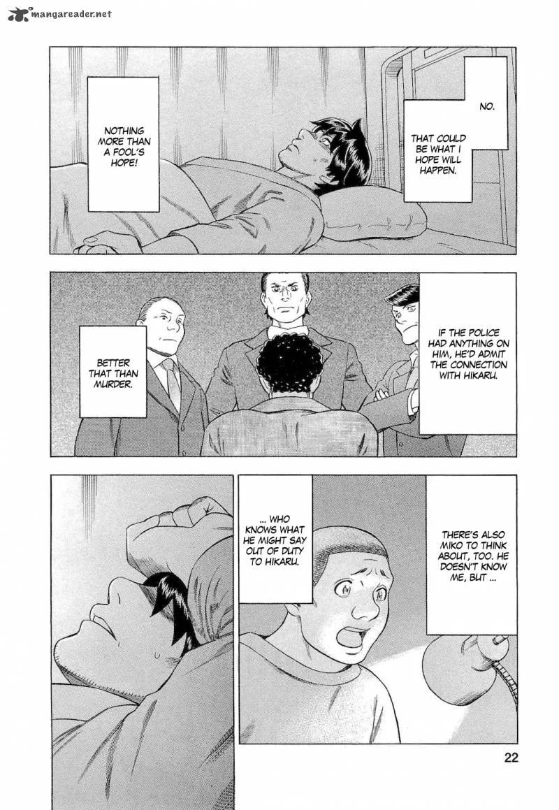 A Falsified Romance Chapter 37 page 22