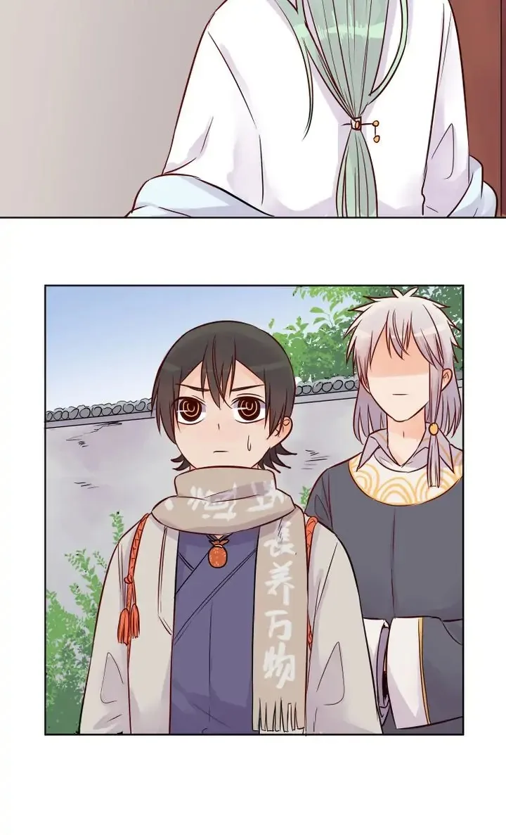 A Gust of Wind Blows at Daybreak Chapter 14 page 16