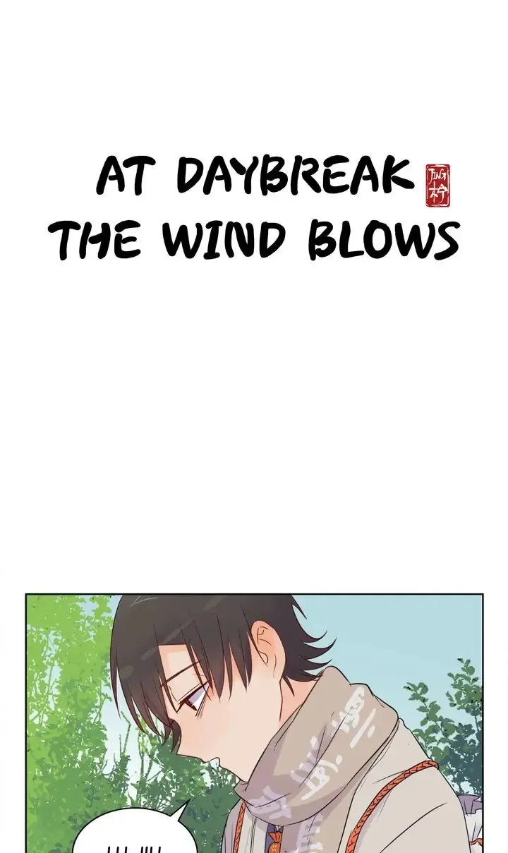 A Gust of Wind Blows at Daybreak Chapter 30 page 1