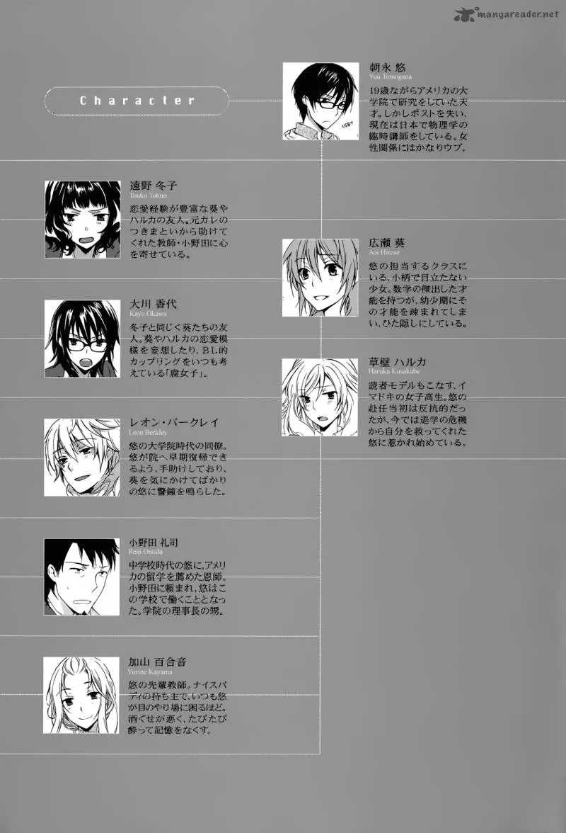 A Method to Make the World Gentle Chapter 10 page 4