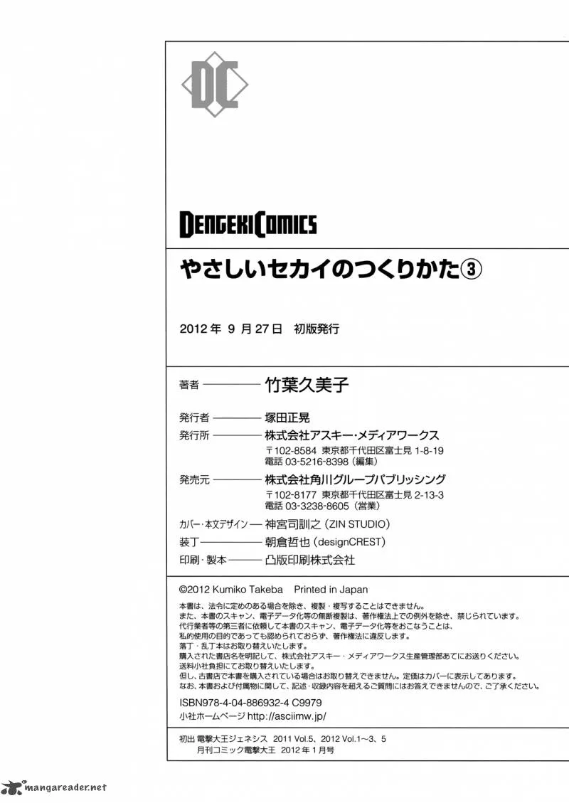 A Method to Make the World Gentle Chapter 14 page 61