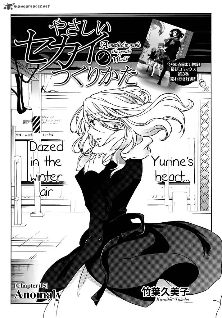 A Method to Make the World Gentle Chapter 15 page 2