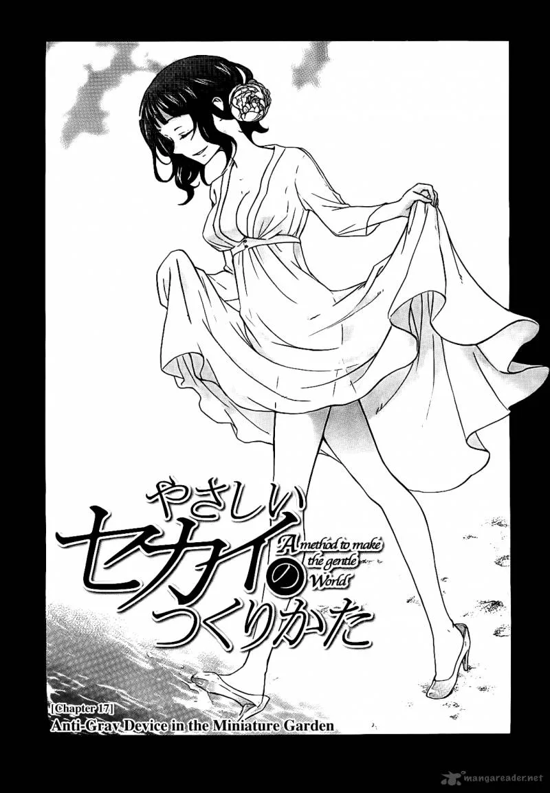 A Method to Make the World Gentle Chapter 17 page 1