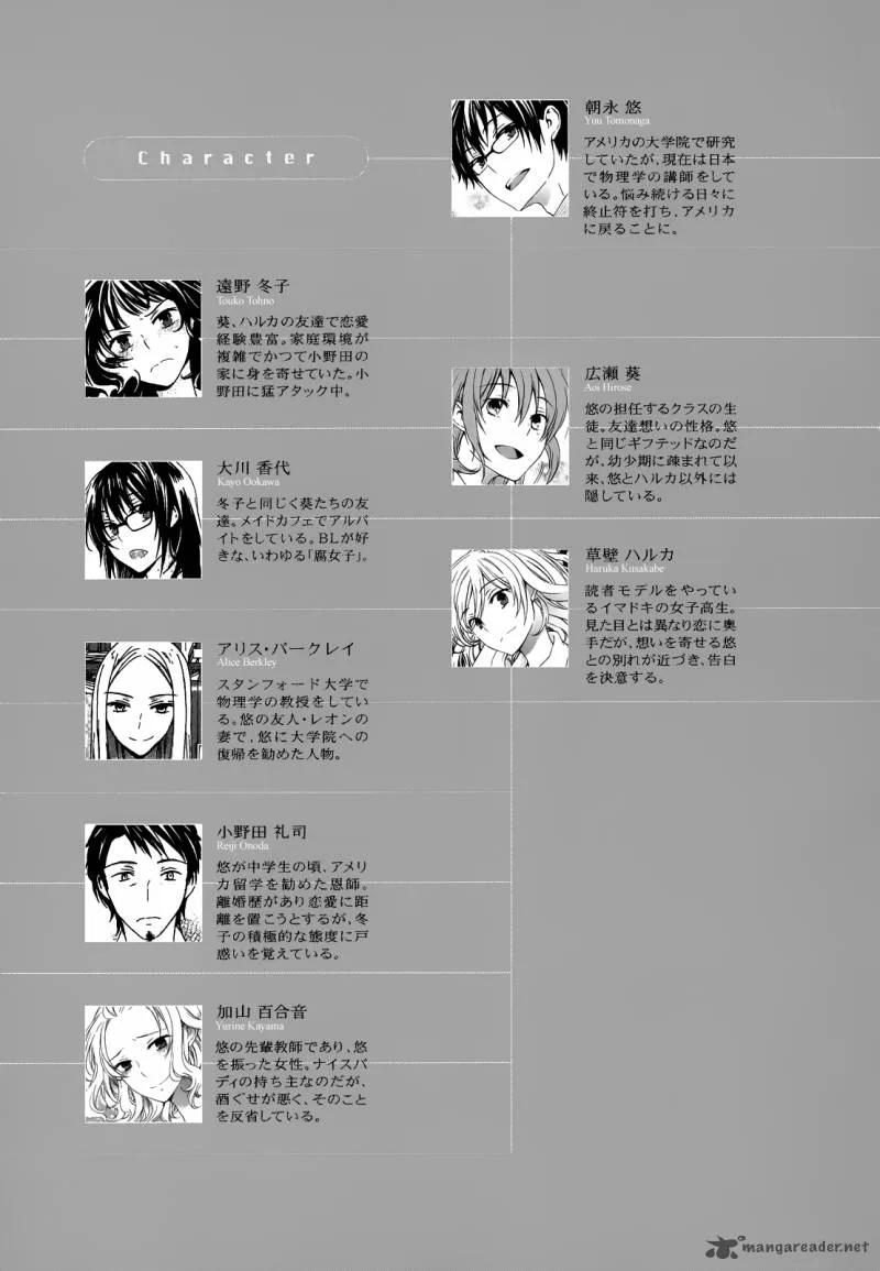 A Method to Make the World Gentle Chapter 26 page 4