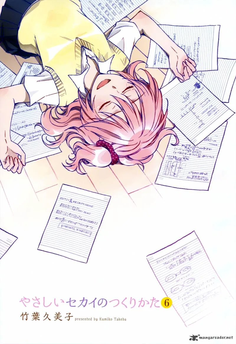 A Method to Make the World Gentle Chapter 26 page 2