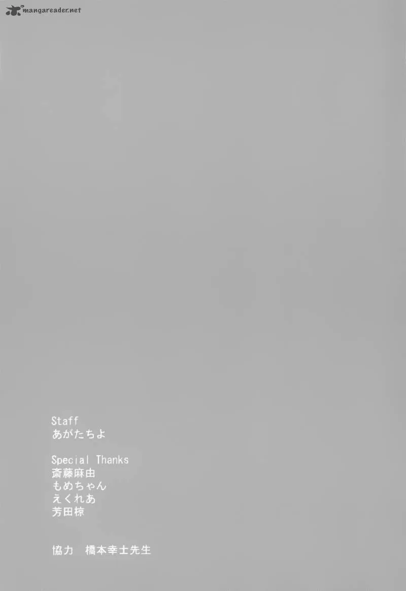 A Method to Make the World Gentle Chapter 31 page 46