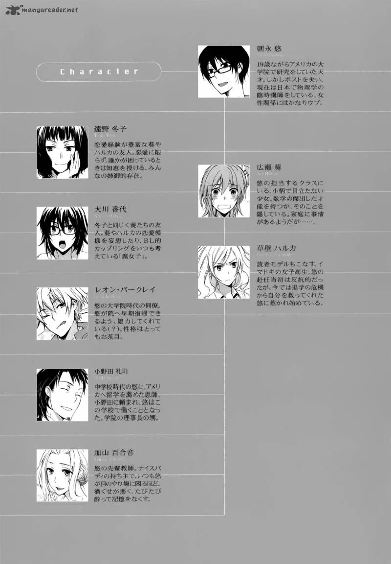 A Method to Make the World Gentle Chapter 6 page 4