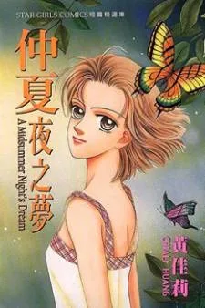 A Midsummer Night's Dream cover
