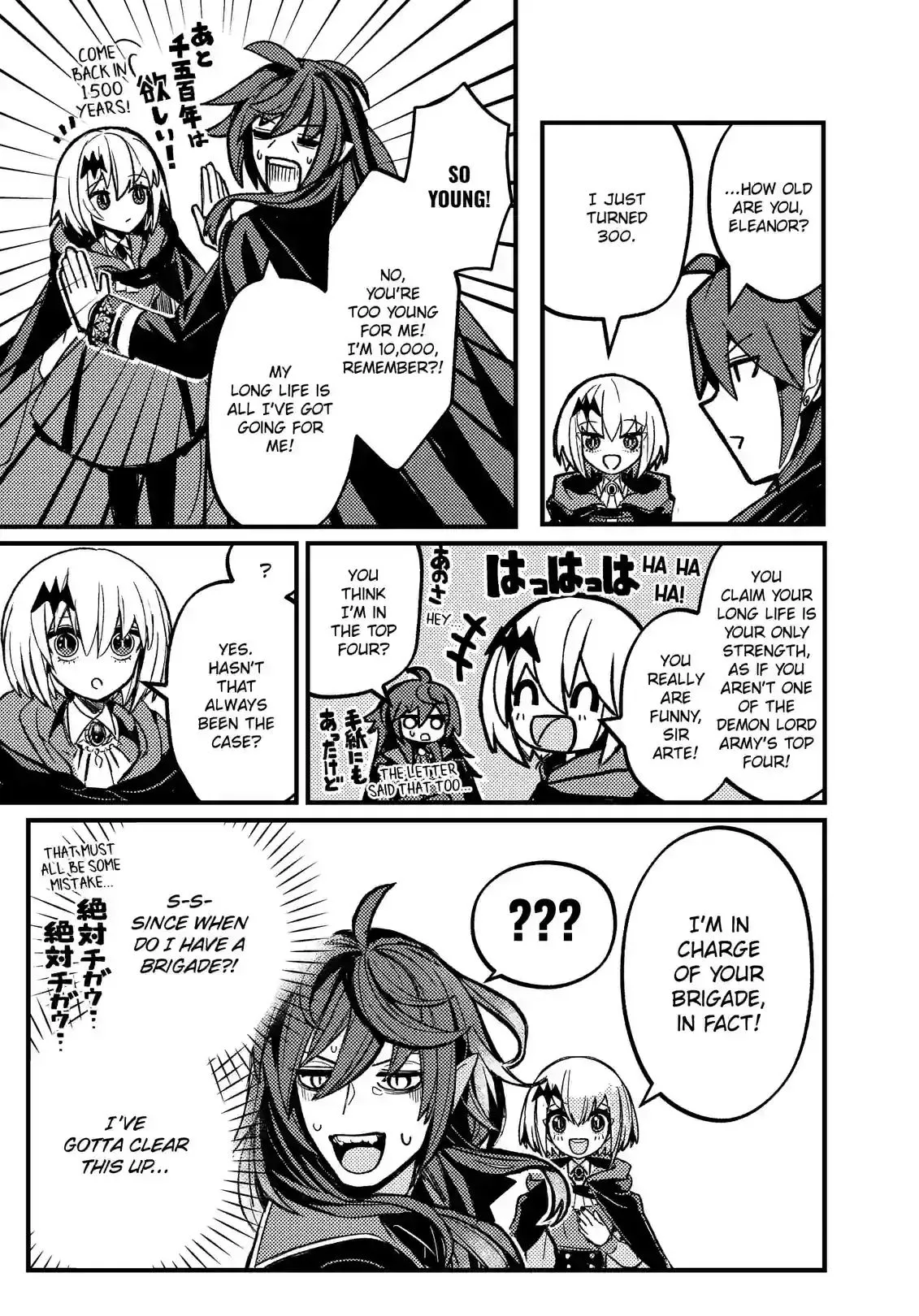 A Peace-Loving Vampire Who Has Lived for Tens of Thousands of Years Has Somehow Become the Strongest in the World Chapter 1 page 17