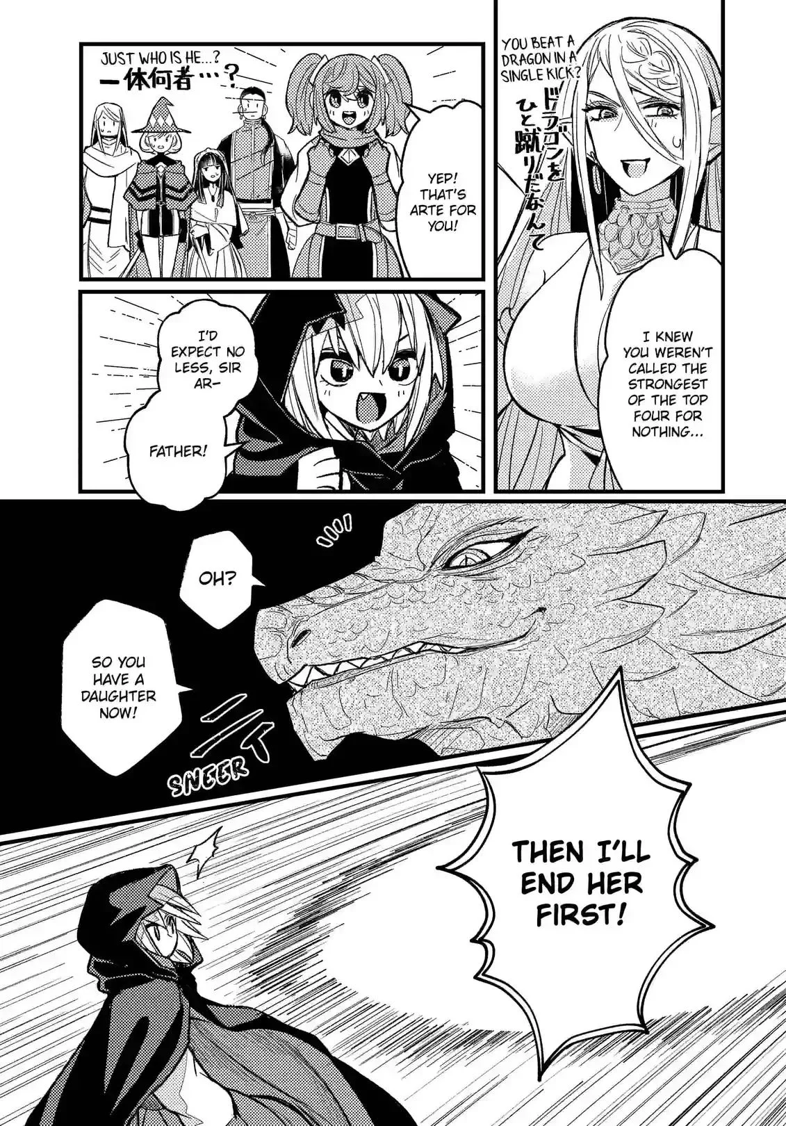 A Peace-Loving Vampire Who Has Lived for Tens of Thousands of Years Has Somehow Become the Strongest in the World Chapter 12 page 17