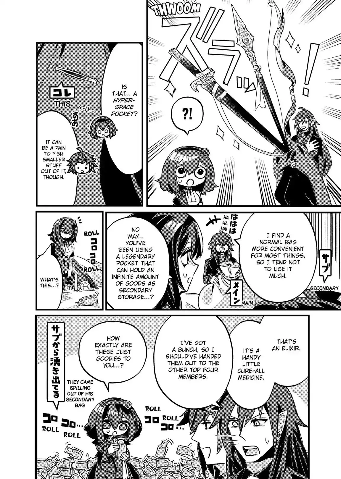 A Peace-Loving Vampire Who Has Lived for Tens of Thousands of Years Has Somehow Become the Strongest in the World Chapter 5 page 12