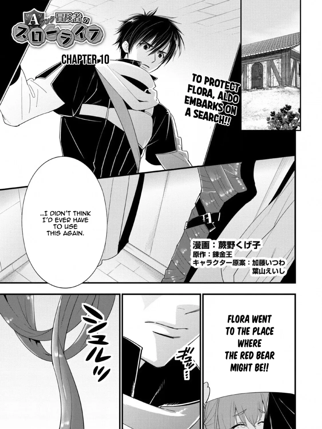 A-Rank Boukensha no Slow Life Chapter 10 page 2