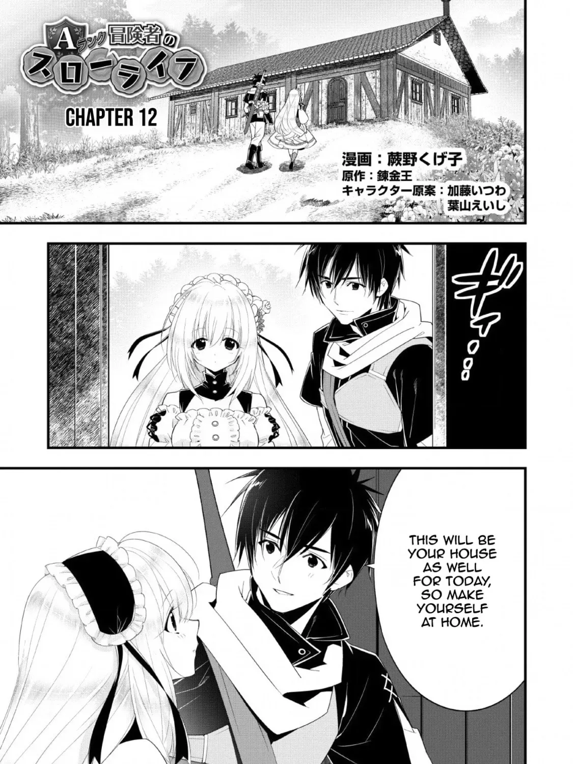 A-Rank Boukensha no Slow Life Chapter 12 page 2
