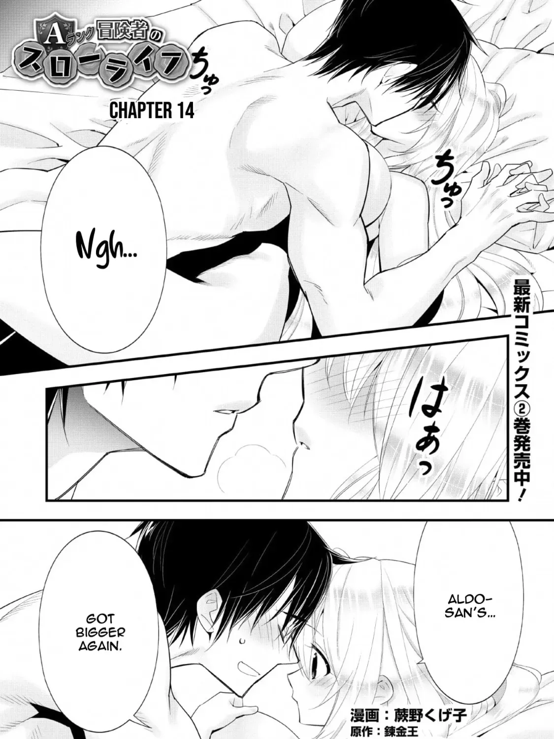 A-Rank Boukensha no Slow Life Chapter 14 page 2