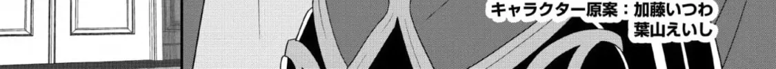 A-Rank Boukensha no Slow Life Chapter 15 page 3