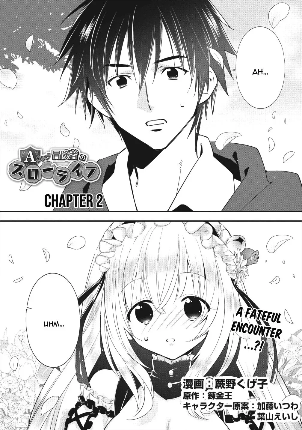 A-Rank Boukensha no Slow Life Chapter 2 page 2