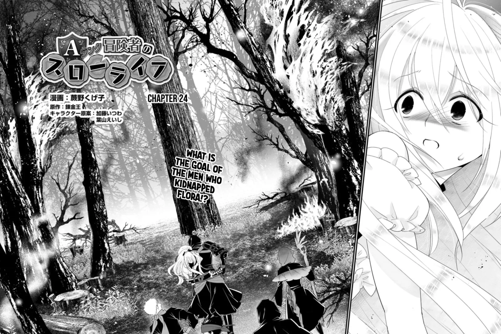 A-Rank Boukensha no Slow Life Chapter 24 page 4