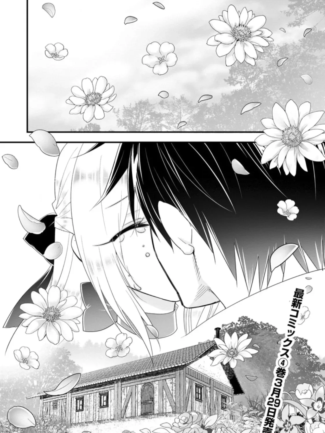 A-Rank Boukensha no Slow Life Chapter 25 page 60