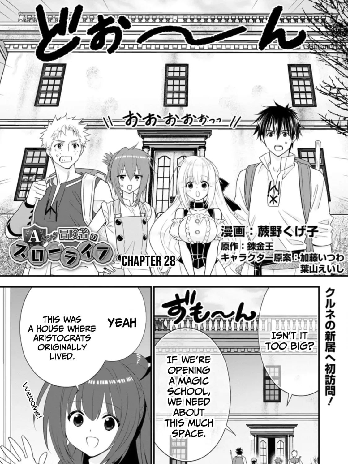A-Rank Boukensha no Slow Life Chapter 28 page 2