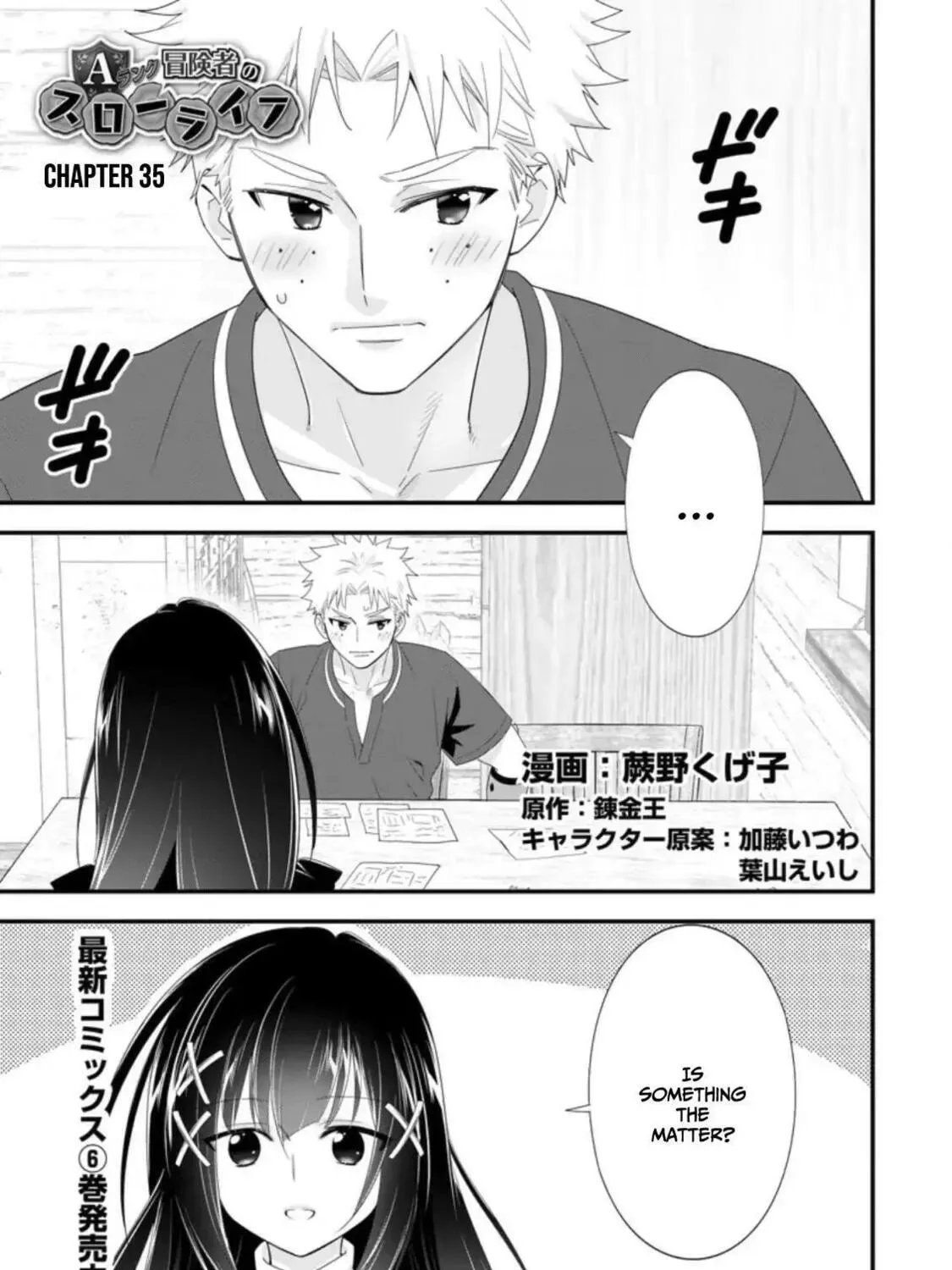 A-Rank Boukensha no Slow Life Chapter 35 page 2