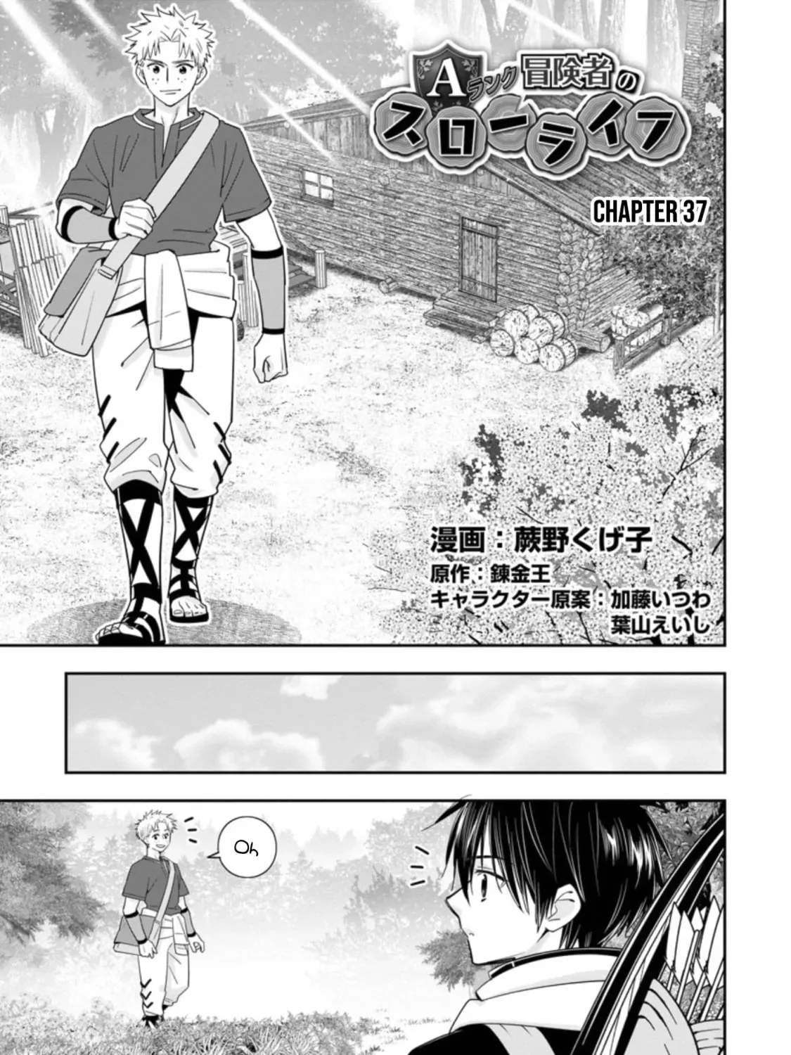A-Rank Boukensha no Slow Life Chapter 37 page 2