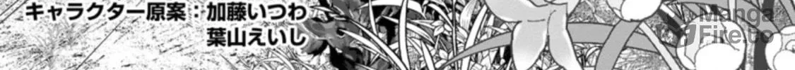 A-Rank Boukensha no Slow Life Chapter 38 page 5