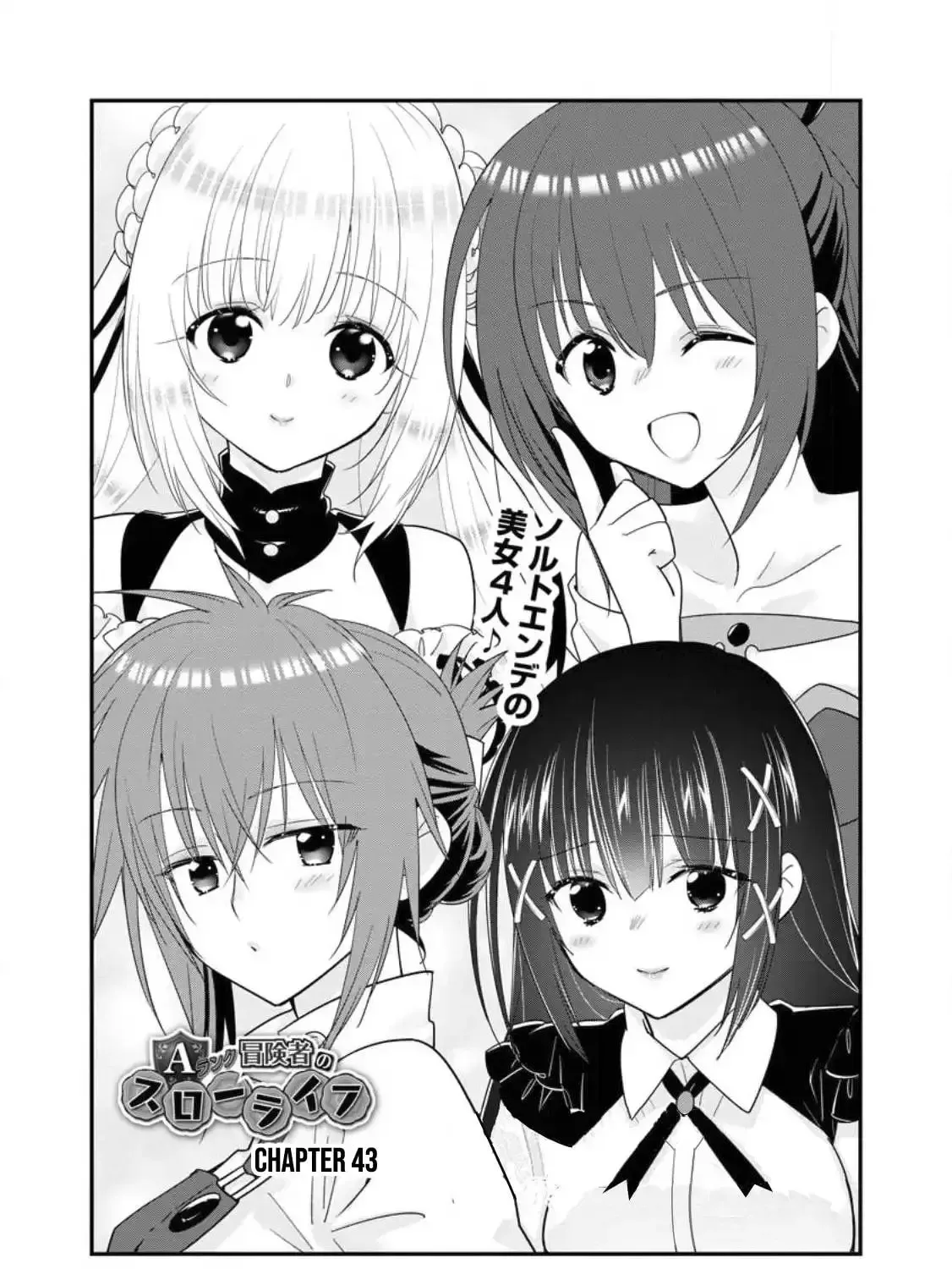 A-Rank Boukensha no Slow Life Chapter 43 page 1